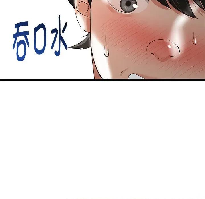 初戀的意外同居 與初戀的意外同居-與初戀的意外同居 第35話 第17页
