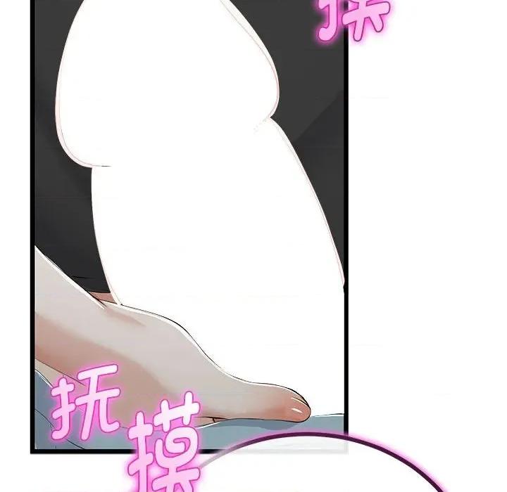 初戀的意外同居 與初戀的意外同居-與初戀的意外同居 第35話 第24页