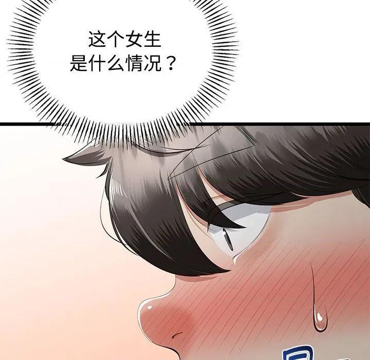 初戀的意外同居 與初戀的意外同居-與初戀的意外同居 第35話 第28页