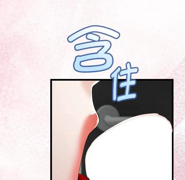 初戀的意外同居 與初戀的意外同居-與初戀的意外同居 第35話 第32页