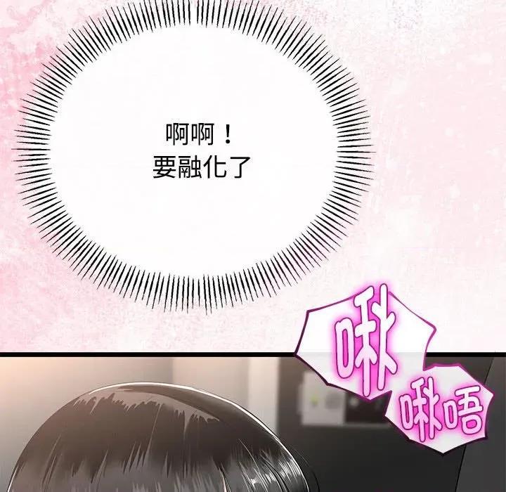 初戀的意外同居 與初戀的意外同居-與初戀的意外同居 第35話 第34页