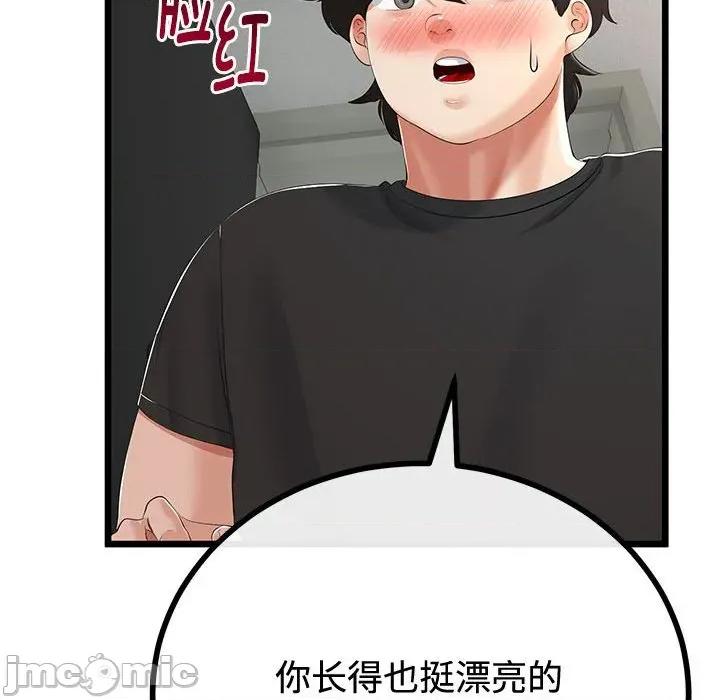 初戀的意外同居 與初戀的意外同居-與初戀的意外同居 第35話 第40页