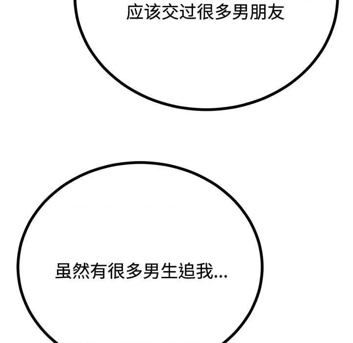 初戀的意外同居 與初戀的意外同居-與初戀的意外同居 第35話 第41页