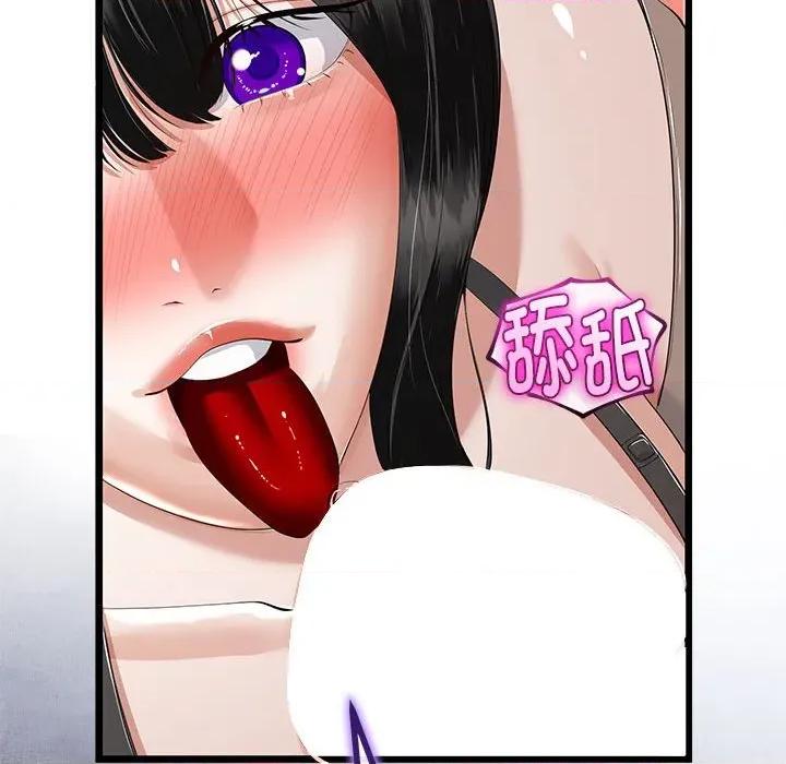 初戀的意外同居 與初戀的意外同居-與初戀的意外同居 第35話 第44页