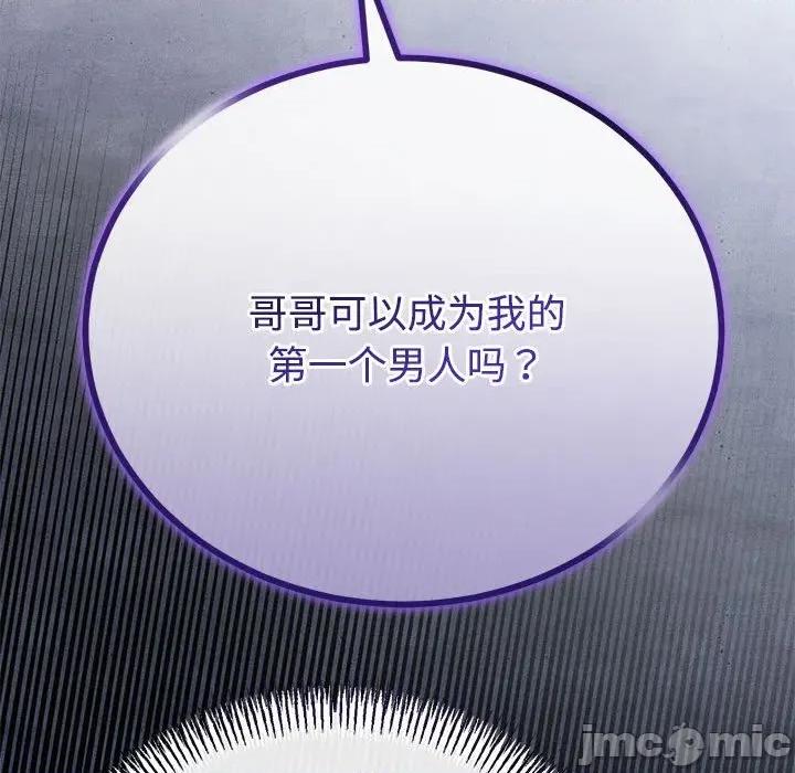 初戀的意外同居 與初戀的意外同居-與初戀的意外同居 第35話 第45页