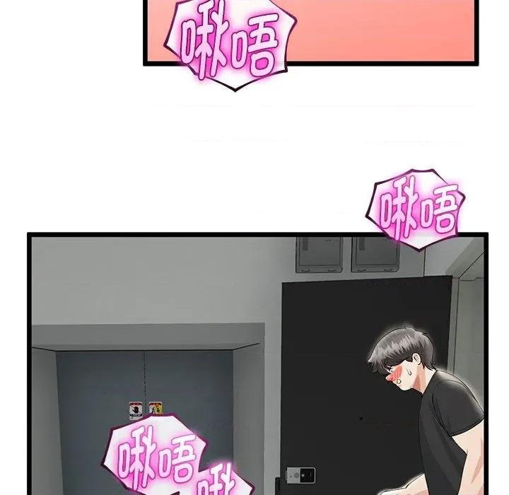 初戀的意外同居 與初戀的意外同居-與初戀的意外同居 第35話 第49页