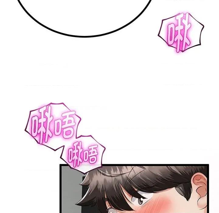 初戀的意外同居 與初戀的意外同居-與初戀的意外同居 第35話 第51页