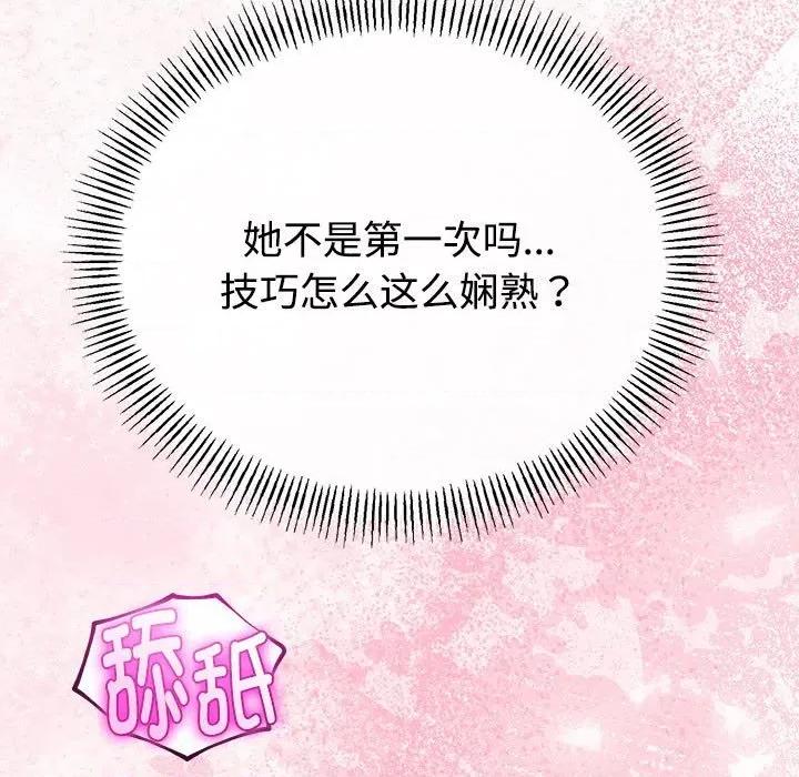 初戀的意外同居 與初戀的意外同居-與初戀的意外同居 第35話 第53页