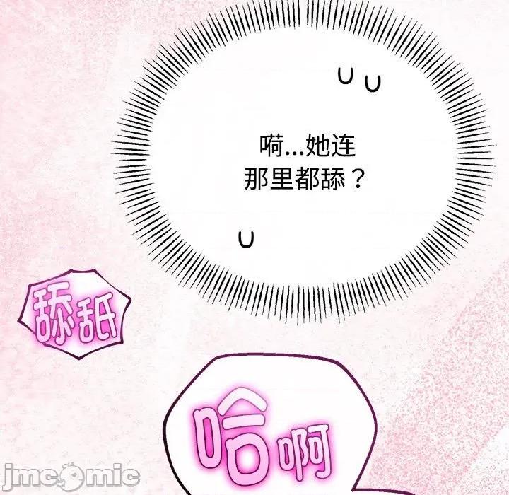 初戀的意外同居 與初戀的意外同居-與初戀的意外同居 第35話 第55页