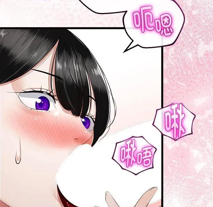 初戀的意外同居 與初戀的意外同居-與初戀的意外同居 第35話 第56页