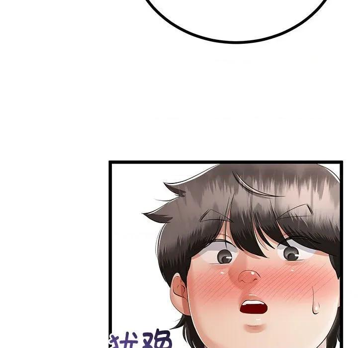 初戀的意外同居 與初戀的意外同居-與初戀的意外同居 第35話 第62页