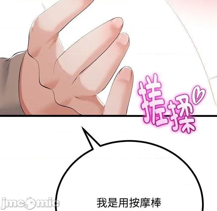 初戀的意外同居 與初戀的意外同居-與初戀的意外同居 第35話 第65页