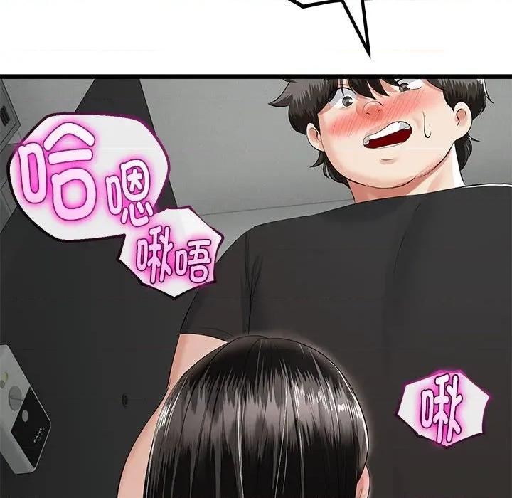 初戀的意外同居 與初戀的意外同居-與初戀的意外同居 第35話 第67页