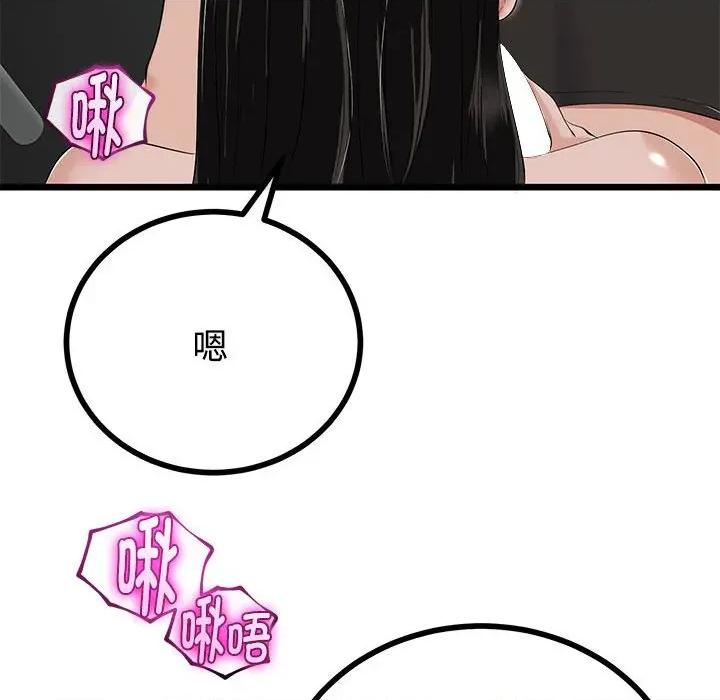 初戀的意外同居 與初戀的意外同居-與初戀的意外同居 第35話 第68页