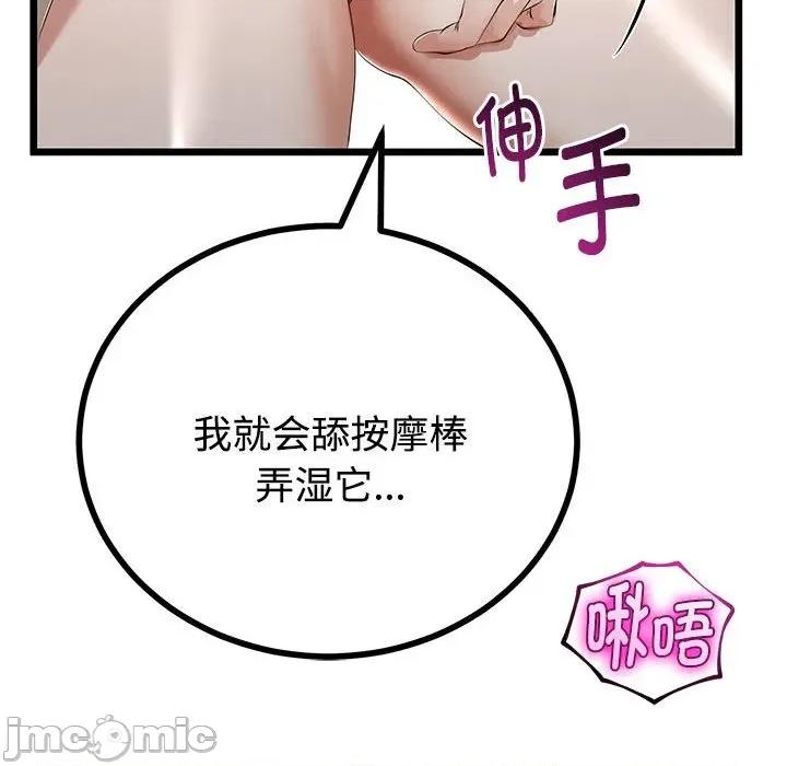 初戀的意外同居 與初戀的意外同居-與初戀的意外同居 第35話 第70页