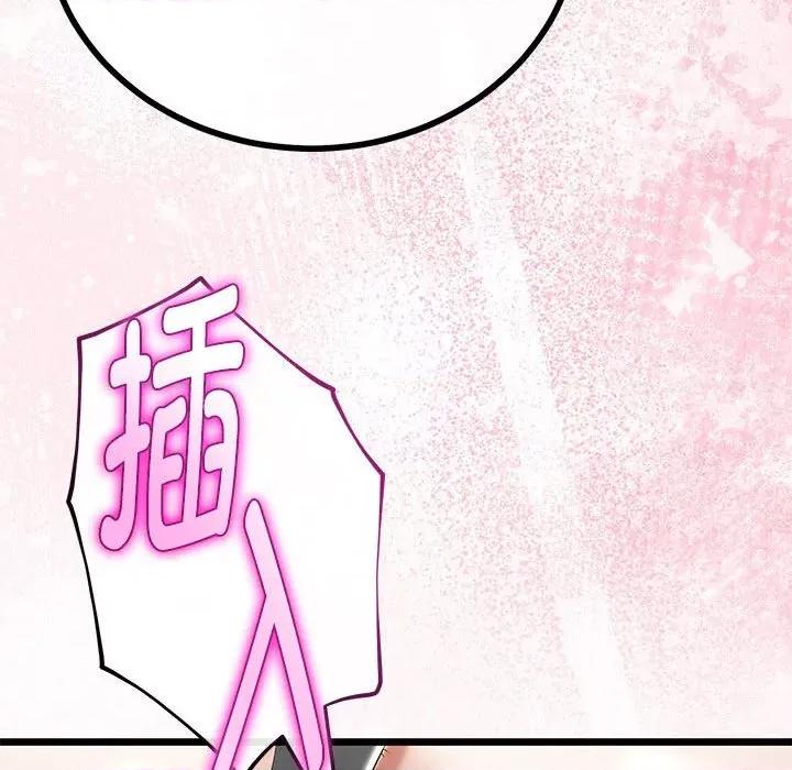 初戀的意外同居 與初戀的意外同居-與初戀的意外同居 第35話 第73页