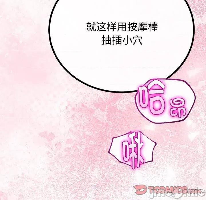 初戀的意外同居 與初戀的意外同居-與初戀的意外同居 第35話 第75页
