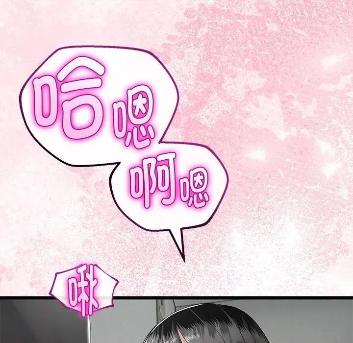 初戀的意外同居 與初戀的意外同居-與初戀的意外同居 第35話 第78页