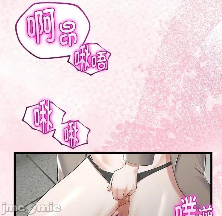 初戀的意外同居 與初戀的意外同居-與初戀的意外同居 第35話 第80页