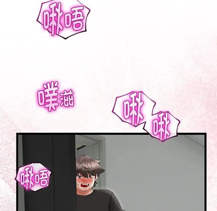 初戀的意外同居 與初戀的意外同居-與初戀的意外同居 第35話 第82页