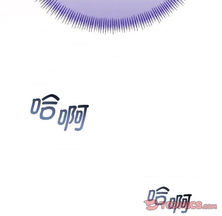 初戀的意外同居 與初戀的意外同居-與初戀的意外同居 第35話 第93页