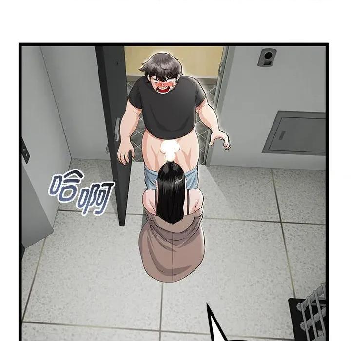 初戀的意外同居 與初戀的意外同居-與初戀的意外同居 第35話 第94页