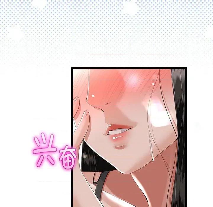 初戀的意外同居 與初戀的意外同居-與初戀的意外同居 第35話 第98页