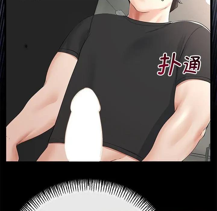 初戀的意外同居 與初戀的意外同居-與初戀的意外同居 第35話 第112页
