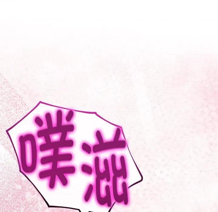 初戀的意外同居 與初戀的意外同居-與初戀的意外同居 第35話 第116页