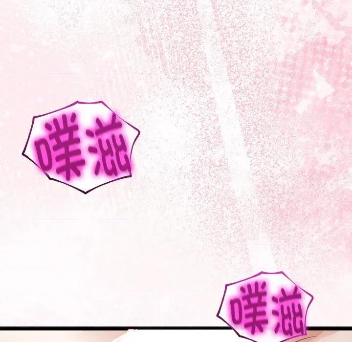 初戀的意外同居 與初戀的意外同居-與初戀的意外同居 第35話 第118页