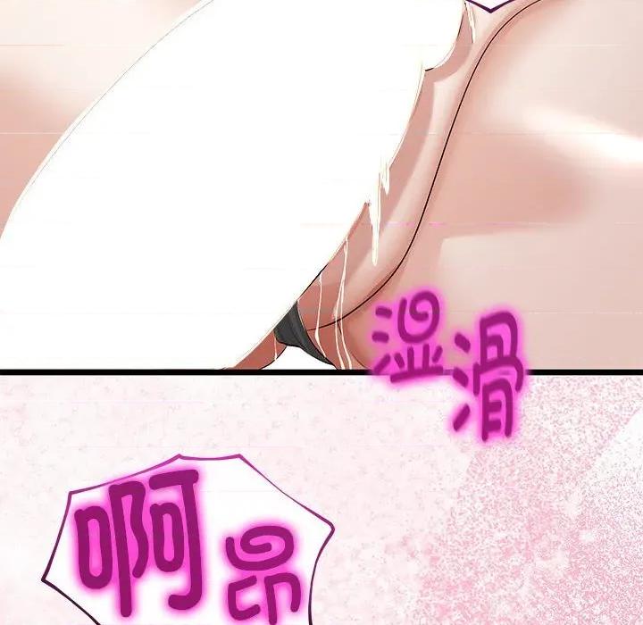初戀的意外同居 與初戀的意外同居-與初戀的意外同居 第35話 第119页