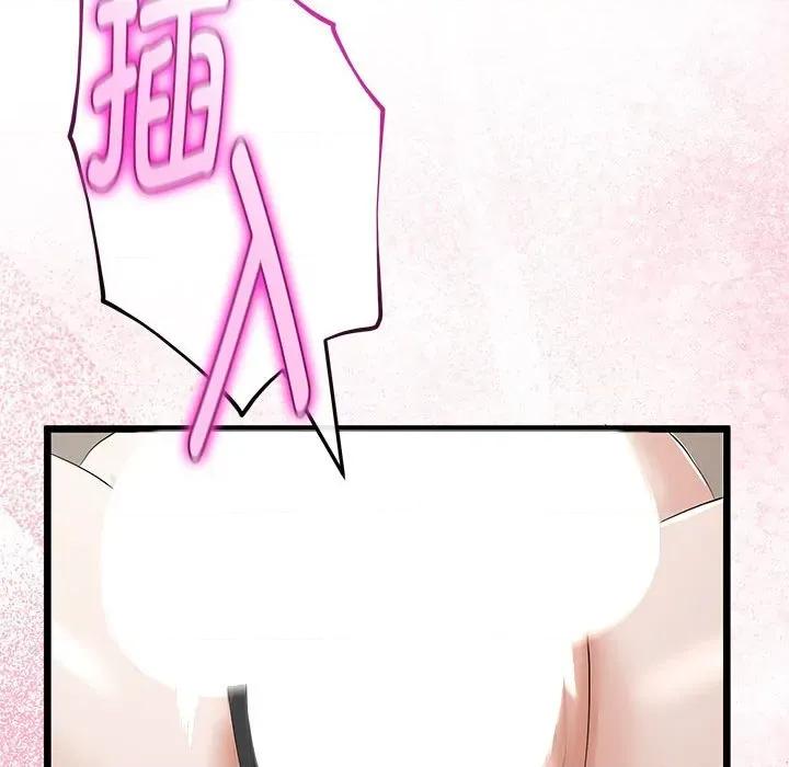 初戀的意外同居 與初戀的意外同居-與初戀的意外同居 第35話 第127页