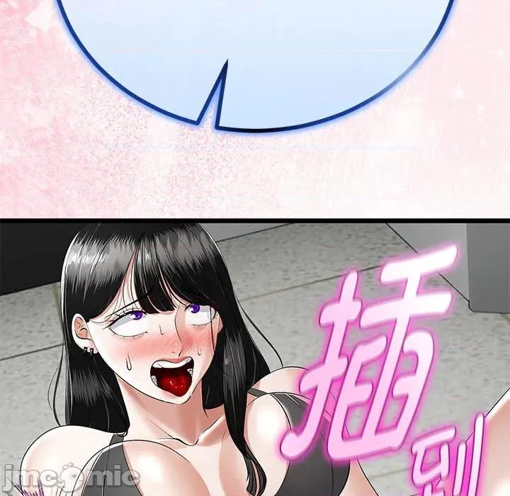 初戀的意外同居 與初戀的意外同居-與初戀的意外同居 第35話 第135页