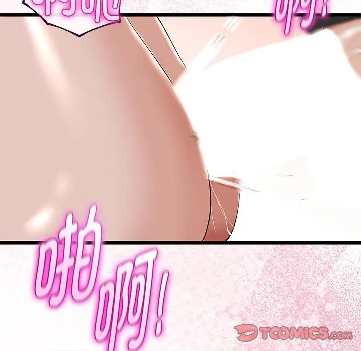 初戀的意外同居 與初戀的意外同居-與初戀的意外同居 第35話 第138页