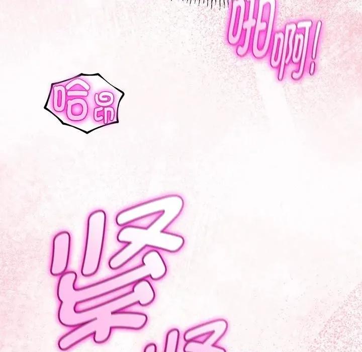 初戀的意外同居 與初戀的意外同居-與初戀的意外同居 第35話 第142页