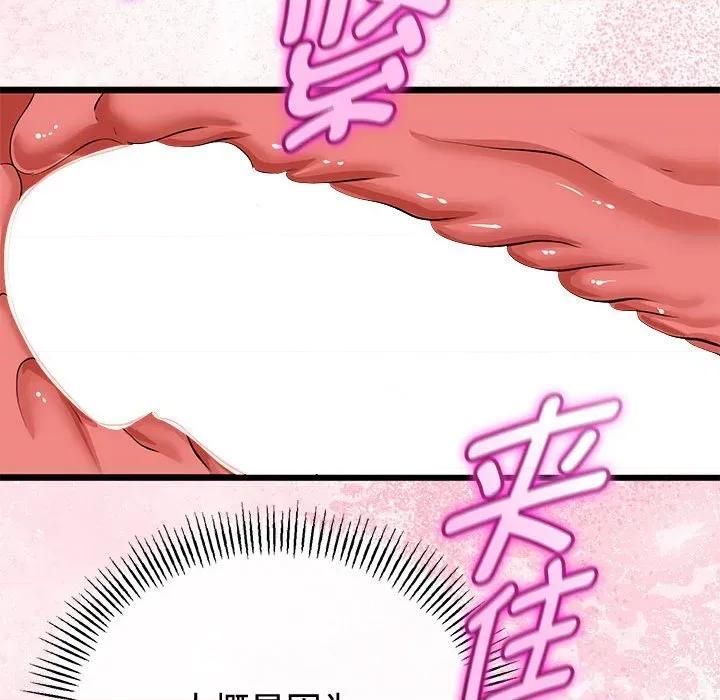 初戀的意外同居 與初戀的意外同居-與初戀的意外同居 第35話 第143页
