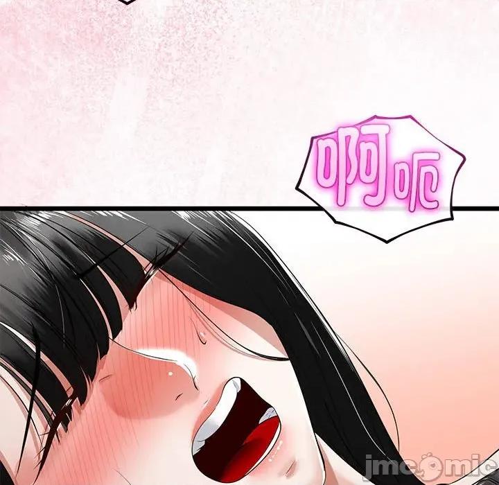 初戀的意外同居 與初戀的意外同居-與初戀的意外同居 第35話 第145页