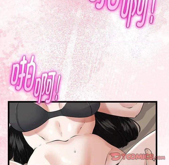 初戀的意外同居 與初戀的意外同居-與初戀的意外同居 第35話 第147页