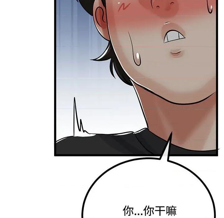 初戀的意外同居 與初戀的意外同居-與初戀的意外同居 第35話 第153页