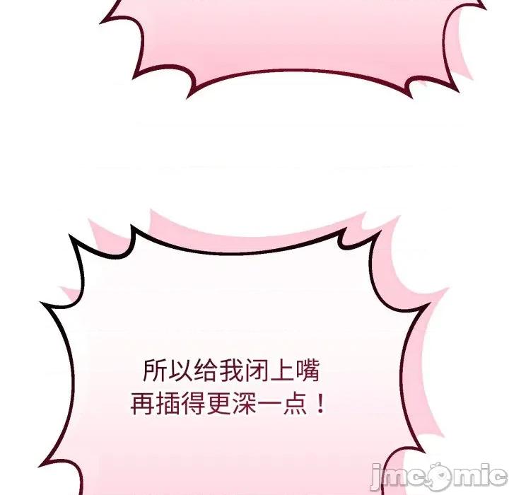 初戀的意外同居 與初戀的意外同居-與初戀的意外同居 第36話 第5页