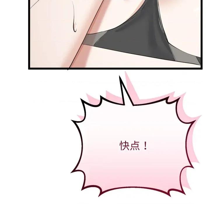 初戀的意外同居 與初戀的意外同居-與初戀的意外同居 第36話 第7页