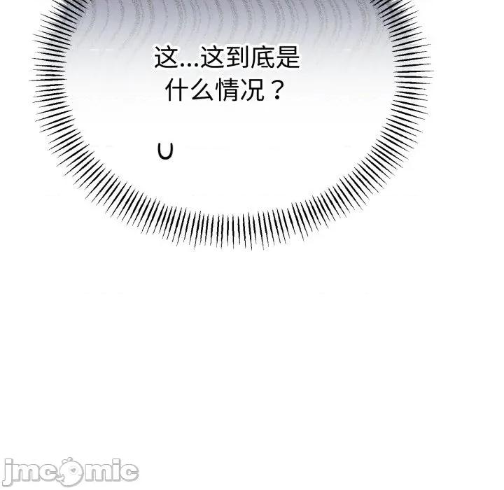 初戀的意外同居 與初戀的意外同居-與初戀的意外同居 第36話 第10页