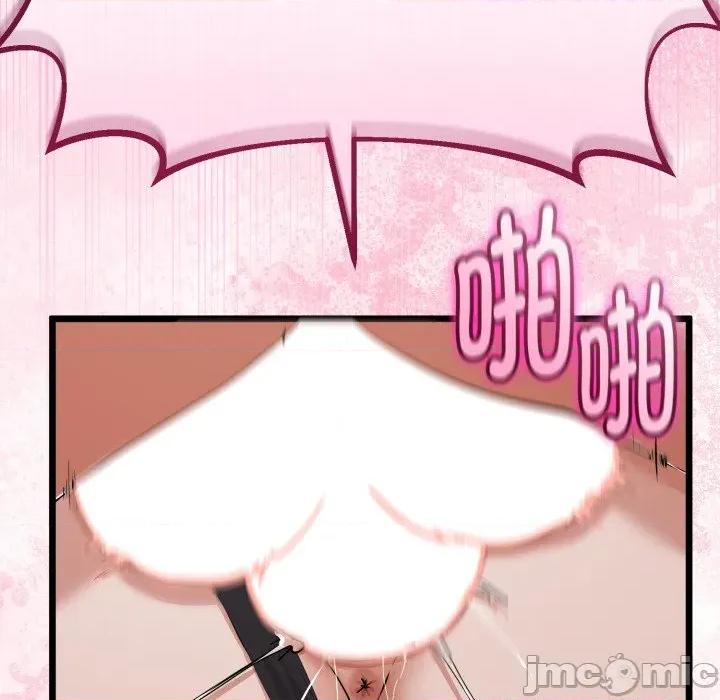初戀的意外同居 與初戀的意外同居-與初戀的意外同居 第36話 第20页
