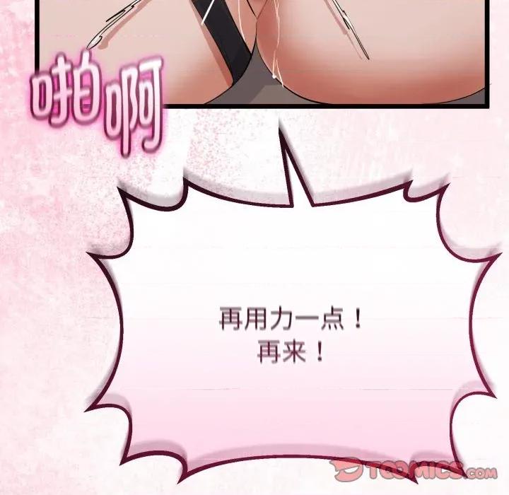 初戀的意外同居 與初戀的意外同居-與初戀的意外同居 第36話 第21页