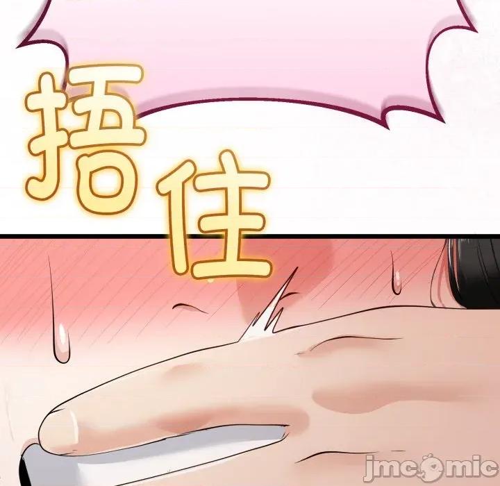 初戀的意外同居 與初戀的意外同居-與初戀的意外同居 第36話 第25页
