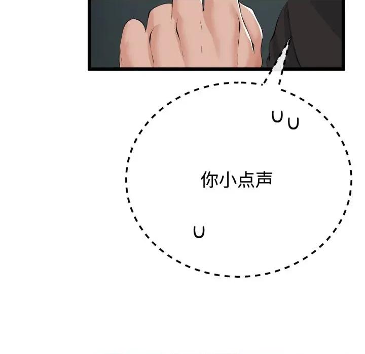 初戀的意外同居 與初戀的意外同居-與初戀的意外同居 第36話 第28页