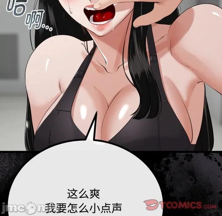 初戀的意外同居 與初戀的意外同居-與初戀的意外同居 第36話 第30页