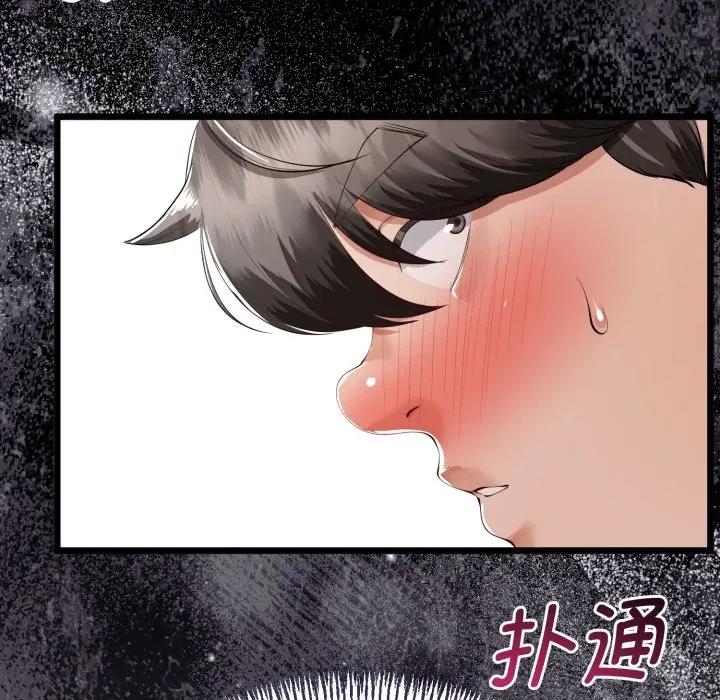 初戀的意外同居 與初戀的意外同居-與初戀的意外同居 第36話 第32页