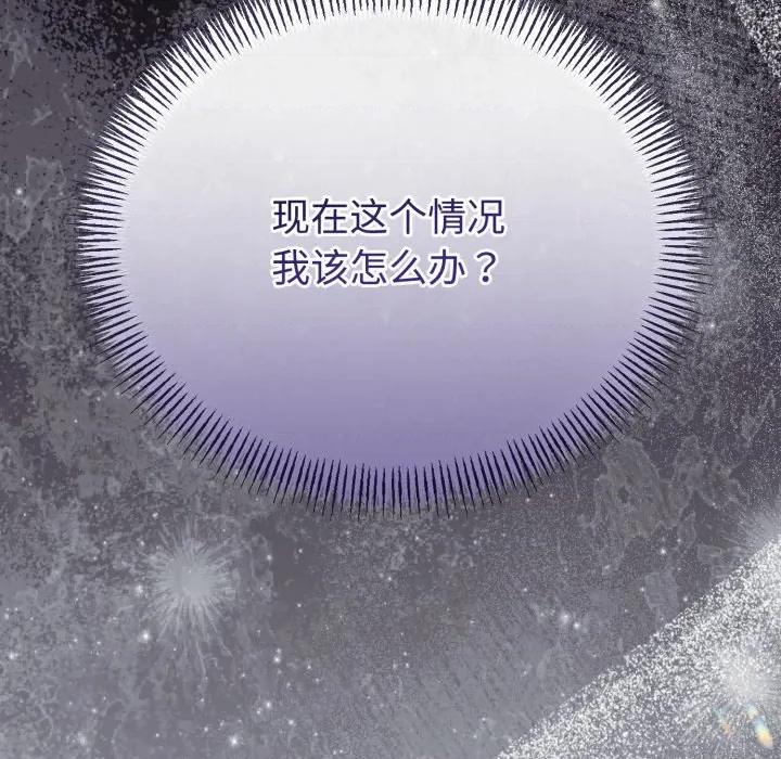 初戀的意外同居 與初戀的意外同居-與初戀的意外同居 第36話 第33页