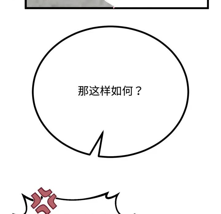 初戀的意外同居 與初戀的意外同居-與初戀的意外同居 第36話 第38页